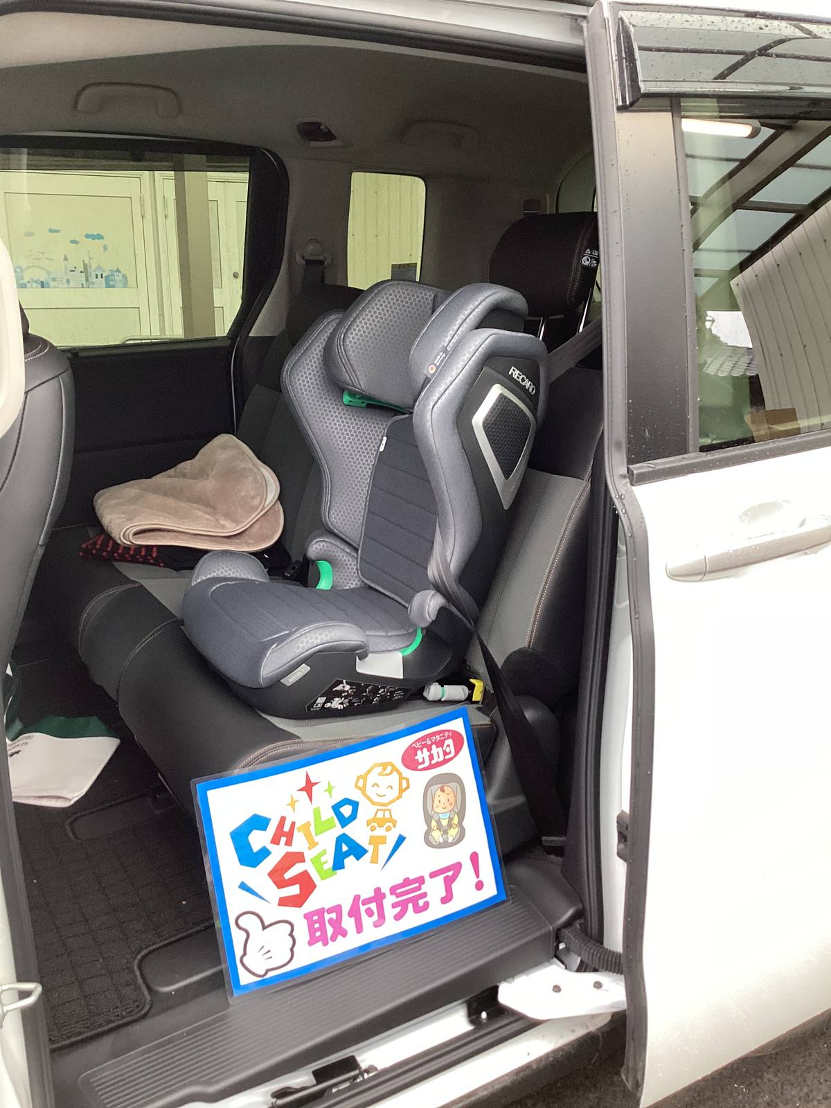 レカロチャイルドシートの設置例